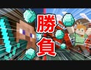【マインクラフト】初心者とダイヤモンド採掘対決で勝負した結果がヤバ過ぎる!!【Minecraft 実況】