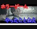 ホラーゲーム初心者のサイコブレイク　#02