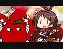 【たべるんご派生動画メドレー】「たべるんごのうた盛り合わせ」
