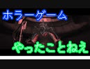 ホラーゲーム初心者のサイコブレイク　#03