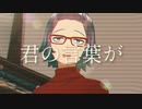 【初投稿】戯言スピーカー　歌ってみたver.強くなりたい