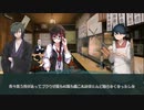 【三国志大戦】時雨提督がダメだしされるそうです【50抜錨目】