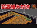 #78【Minecraft】岩盤除去装置組み対決に開発者＋新メンバー参戦 CBW アンディマイクラ (JAVA 1.14.4)