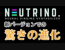 【AIきりたん】新バージョン「NSF」で驚きの進化【NEUTRINO】