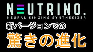 【AIきりたん】新バージョン「NSF」で驚きの進化【NEUTRINO】