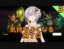 【MTGアリーナ】紲星あかりの気持ちよくなるMTG part.３【増殖シミック】