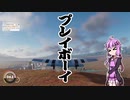 【TheCrew2】アメリカ名所巡りの旅 第20夜【VOICEROID実況】