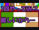 【実況】記憶＆鬼畜ゲー！グレープのベントー9
