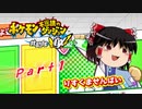 自給自足の為にポケダン救助隊DX実況 Part１【ゆっくり実況】