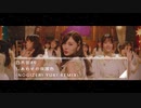 乃木坂46 - しあわせの保護色 EDM Version
