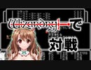 花騎士達がWizardryで対戦するようです　part16(終)+おまけ