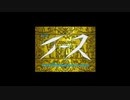 [MSX][YM2413+PSG] YS2 全曲集