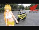 【NM4-02】新弦巻マキと名所探訪 第67話「佐賀県・鬼ノ鼻山展望台」