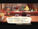 【実況】 あつまれどうぶつの森 part10