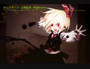 キングギドラ　公開処刑　Nightcore