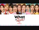 TWICE What is Love? カナルビ 歌詞 日本語字幕
