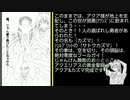 爆走！お絵描き動画解説列伝『番外編(このすば！アクア&カズマver)』