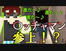 【ホラー×人狼×脱出ゲーム】地下研究所に〇ッチャマン参上⁉ギ〇ラクターから逃げ切るのは誰だ！【Minecraft】
