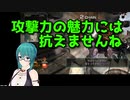 圧倒的火力を手に入れ、力に溺れる神楽すず