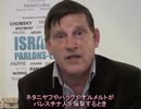 ユダヤの侵略国家・イスラエルの嘘（サラのチャンネル拡散支援）