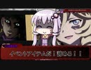 頭のおかしい奴らのダークソウルＴＲＰＧ『灰の墓所』最終回