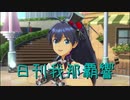 日刊 我那覇響 第2395号 「my song」 【ソロ】