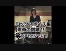 【ミックスボイスには必須!!】帯の閉鎖で無駄な生き漏れを防ぐ!!【ガッハッハの笑い声にヒントが!!】