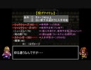 なるべく楽するアークザラッドⅡ（最少ターン攻略）part3「22~41T」