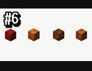 #6【Minecraft】全アイテムラージチェスト分集めるマインクラフト【ゆっくり実況】