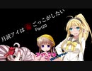 【Dead by Daylight】月読アイは鬼ごっこがしたいPart20【VOICEROID実況】