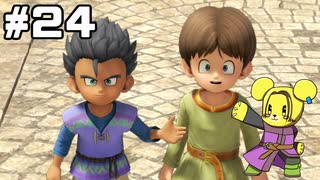 【DQ11S】追駆せし時と勇者 part24【実況】
