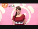 上坂すみれの♡（はーと）をつければかわいかろう  200329