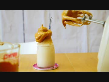 3分で作れるダルゴナコーヒー