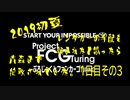 ちょっと弘前まで拉致されてきた（1日目その３）