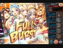 第9回 ギルド戦技競技会 光パ 1.47億
