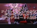 【ＰＳＯ２】ワイヤードランスのみでディバイドクエストステージ２６～３０踏破