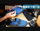 【激安！！】1900円で買える！誰でもおしゃれなワークマン靴はこれしかない！