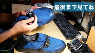 【激安！！】1900円で買える！誰でもおしゃれなワークマン靴はこれしかない！