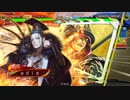 乱世を統べる時は今、残らず滅ぼせpart2【6陣】vs6枚呉夫人