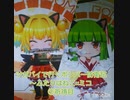 ツガパイで行くボンバー防衛記～ふたりはねこ×ミコ～②祈祷目