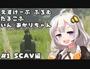 【Escape_from_Tarkov】EFT in あかりちゃん