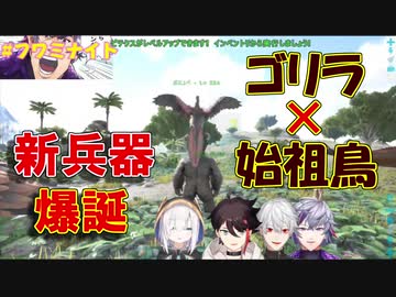 新兵器「ゴリラカタパルト」爆誕【にじさんじ切り抜き】