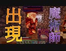 【マインクラフト】ビビりな二人がハードコア part5