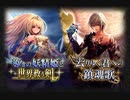 【神バハ】導きの妖精姫と世界救う剣 02