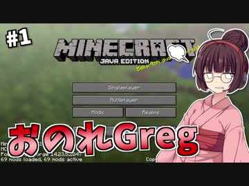 没動画供養 #1　「東北きりたんはグレッグる！#1」