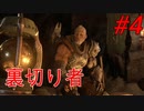 下手くそのDOOM Eternal実況プレイPart4