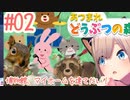 【鈴原るる】あつまれどうぶつの森配信開始直後に天敵と遭遇した【かわいい】