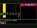 『ゆっくり？』ペルソナ4  駆け足プレイ　Part1
