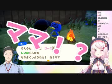 社築にママと呼ばれ、住人から無視される椎名さん