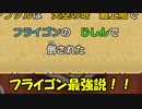 ポケモンー不思議のダンジョン救助隊DX実況してみる19【天空の塔は高い】